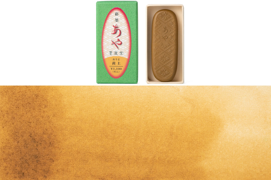 Saiboku Aya Ink Stick, Yellow Ochre #76