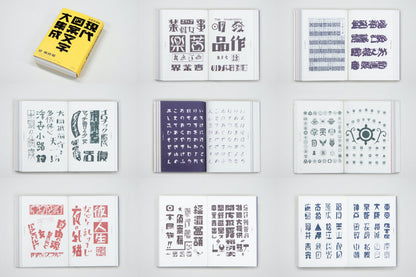 A Compilation of Contemporary Letter Designs