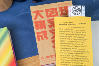 A Compilation of Contemporary Letter Designs