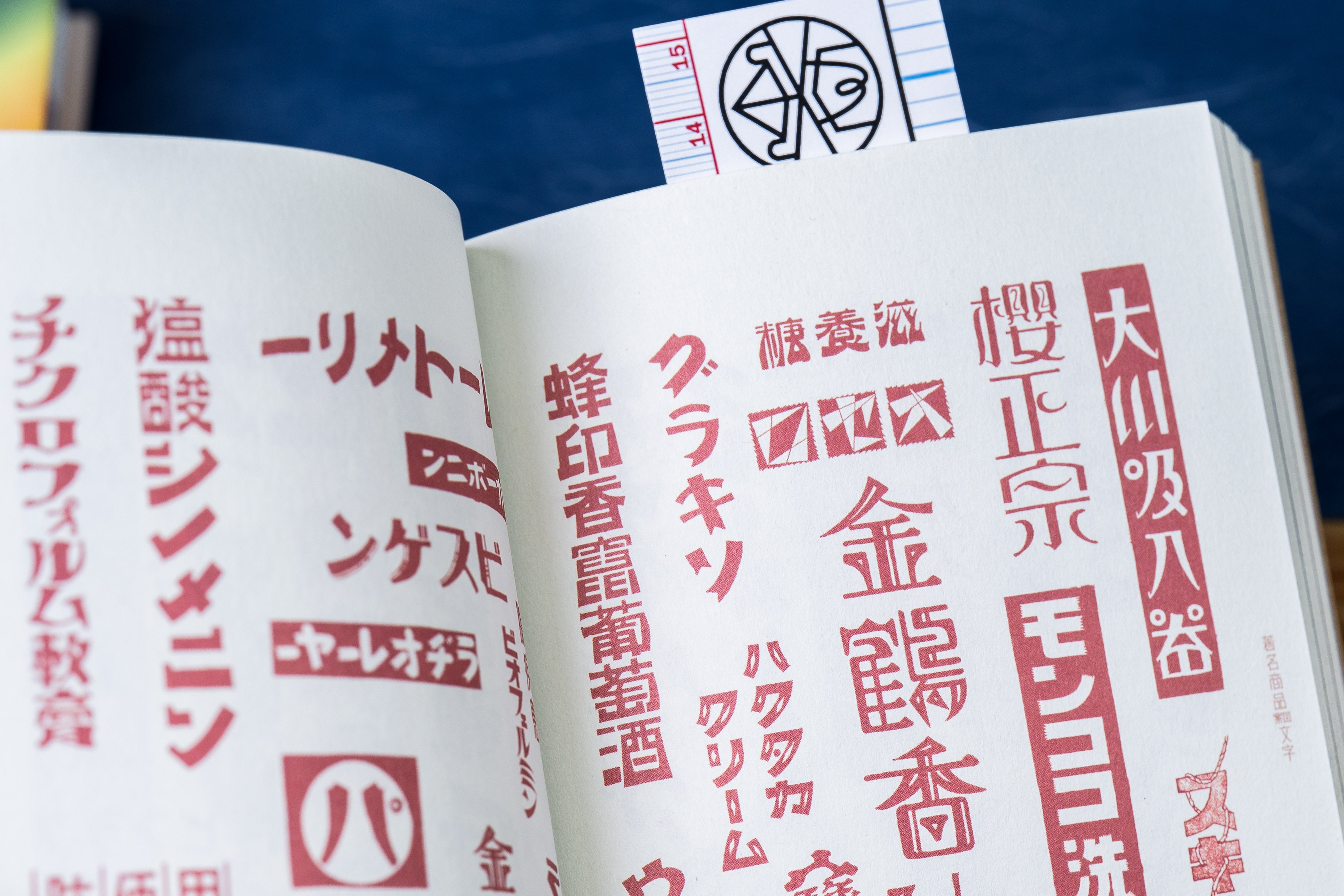 A Compilation of Contemporary Letter Designs