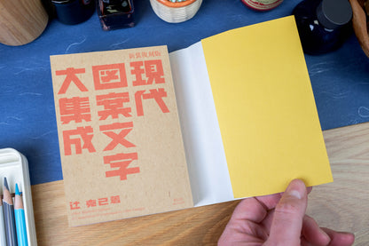 A Compilation of Contemporary Letter Designs