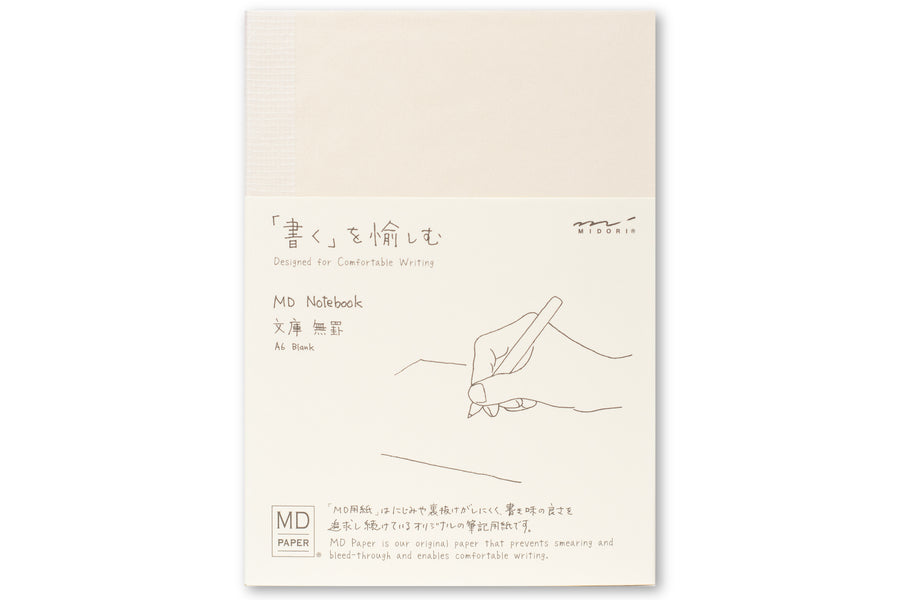 MD Notebook/ A6/ Blank (MIDORI)