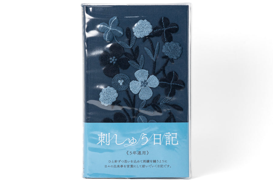 Midori 5 Year Mini Diary - Gate - Blue - Limited Edition